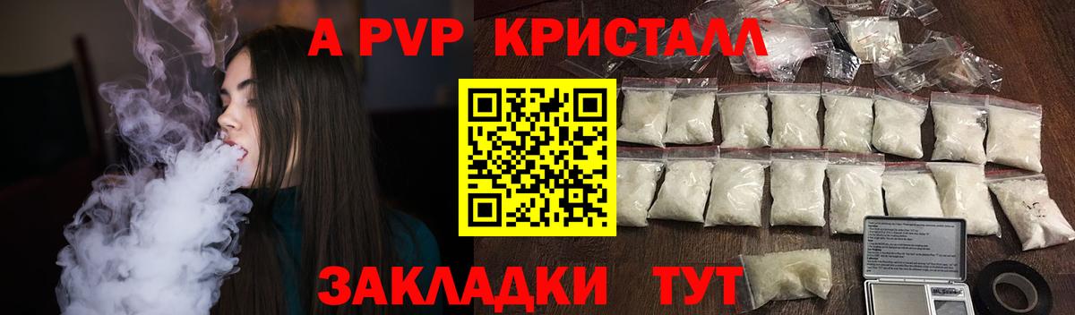 Альфа ПВП VHQ  Alpha-PVP VHQ  Вход с VPN  Балтийск  Alfa_PVP мука 