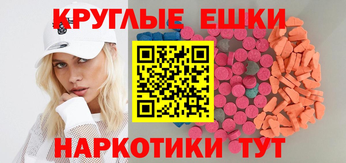 мега tor  Вход с VPN  Балтийск  Экстази Punisher  ЭКСТАЗИ MDMA 