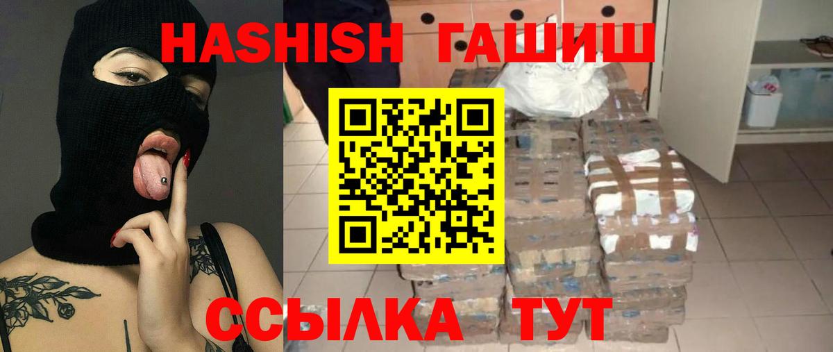 ГАШ  ГАШ AMNESIA HAZE  Вход с VPN  Балтийск  Гашиш гарик 