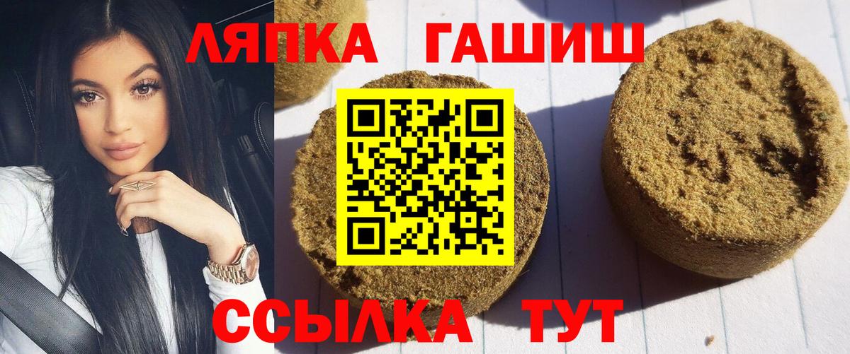 ГАШИШ 40% ТГК Балтийск