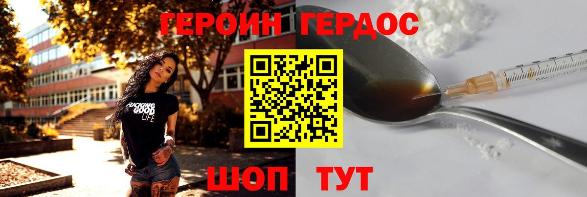 Героин  Вход с VPN  Балтийск  ГЕРОИН Афган 