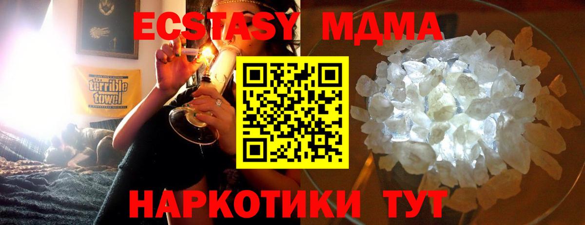 Балтийск  MDMA молли  Вход с VPN  МДМА  МДМА crystal 