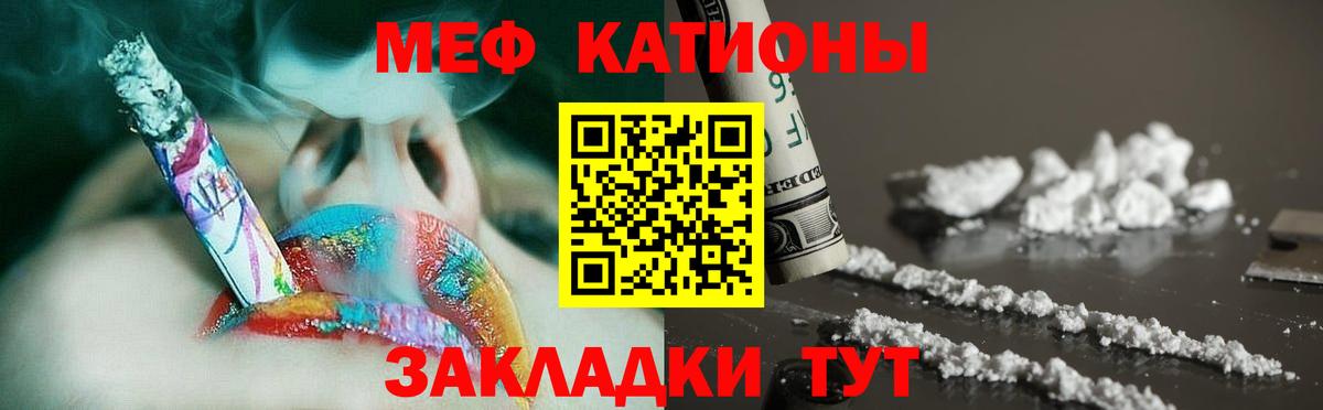 Балтийск  МЕФ мука  Мефедрон  Меф VHQ  Вход с VPN 