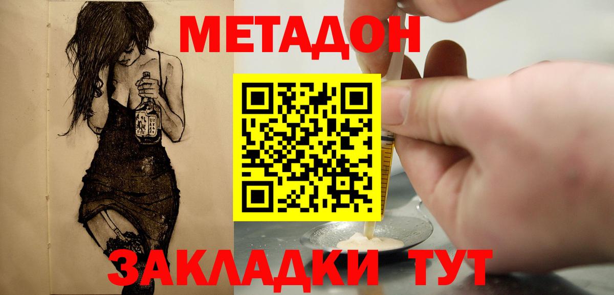 Балтийск  Метадон methadone  Вход с VPN  МЕТАДОН methadone 