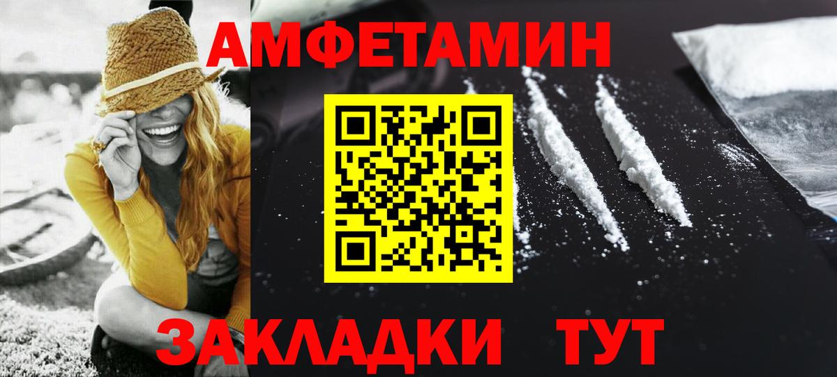 Первитин  Вход с VPN  Балтийск  МЕТАМФЕТАМИН пудра 