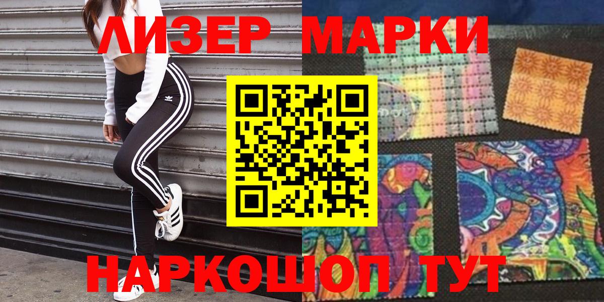 Марки NBOMe 1500мкг  Вход с VPN  Балтийск  Марки NBOMe 1500мкг 