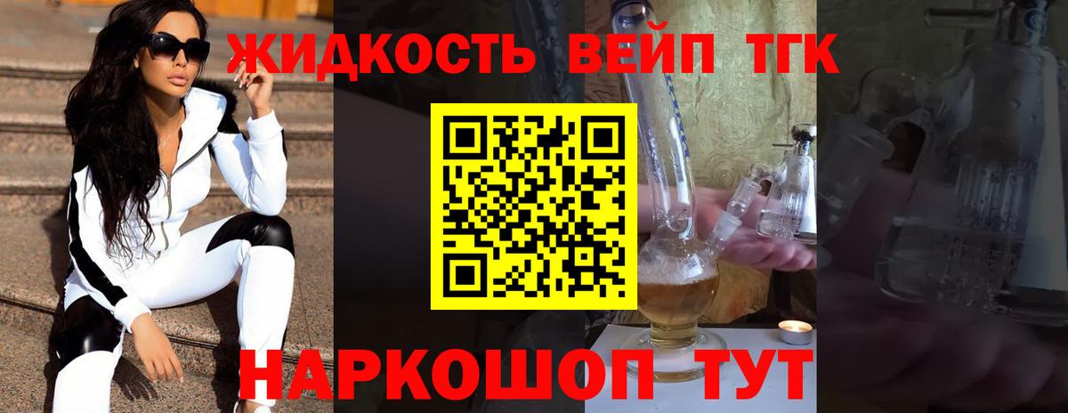 Балтийск  Дистиллят ТГК THC oil  Вход с VPN 