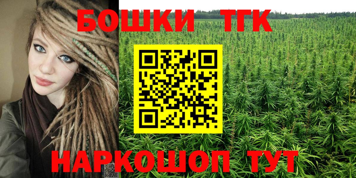 Конопля конопля  Вход с VPN  Балтийск  МАРИХУАНА AK-47  Бошки Шишки планчик 